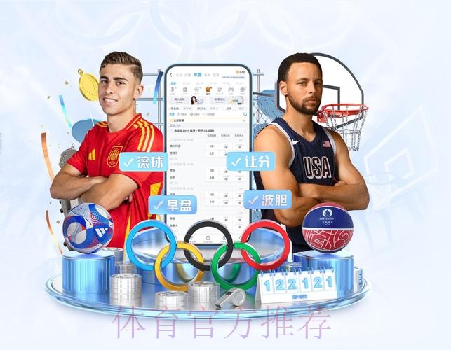 2026世界杯热门买球APP推荐分析 2026世界杯热门买球APP推荐分析